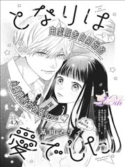 墨线少年 漫画改编动画封面