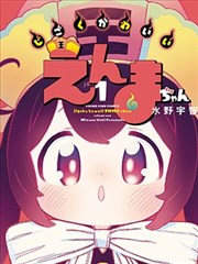 铁轨尽头的风 长篇连载动画封面