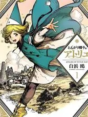 拟态都市 科幻新番动画封面