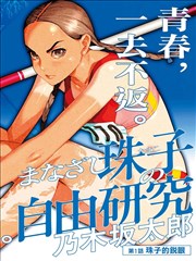 色彩指定的夜晚 动画美术纪录片封面